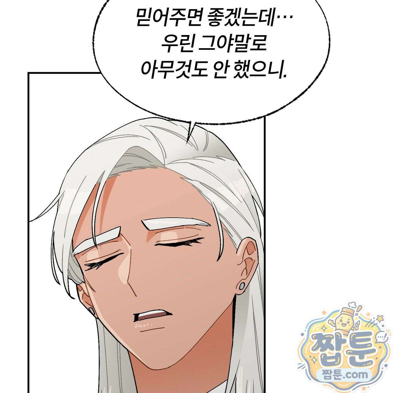 렛 루즈 15화 19