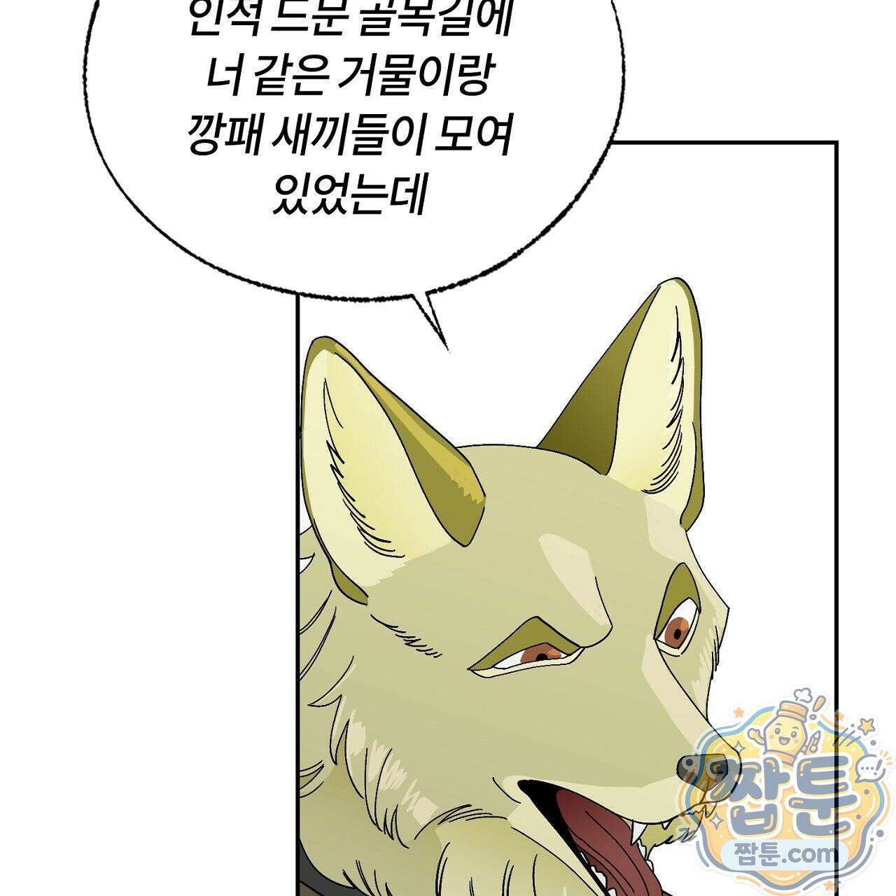 렛 루즈 15화 21