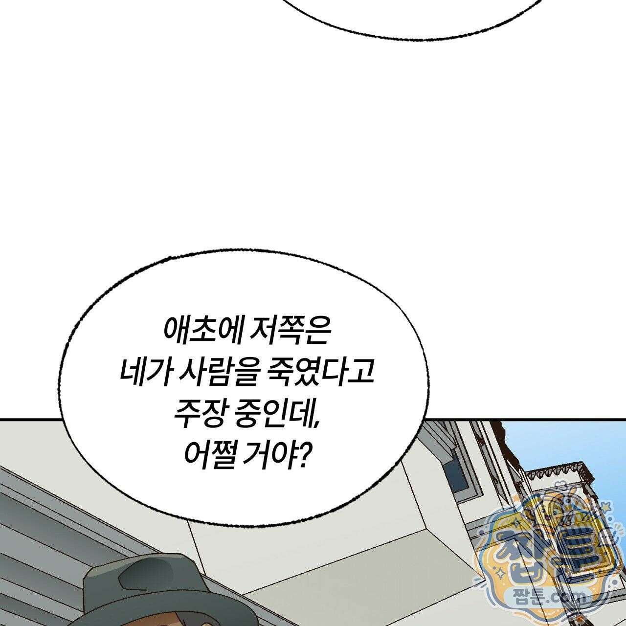 렛 루즈 15화 23