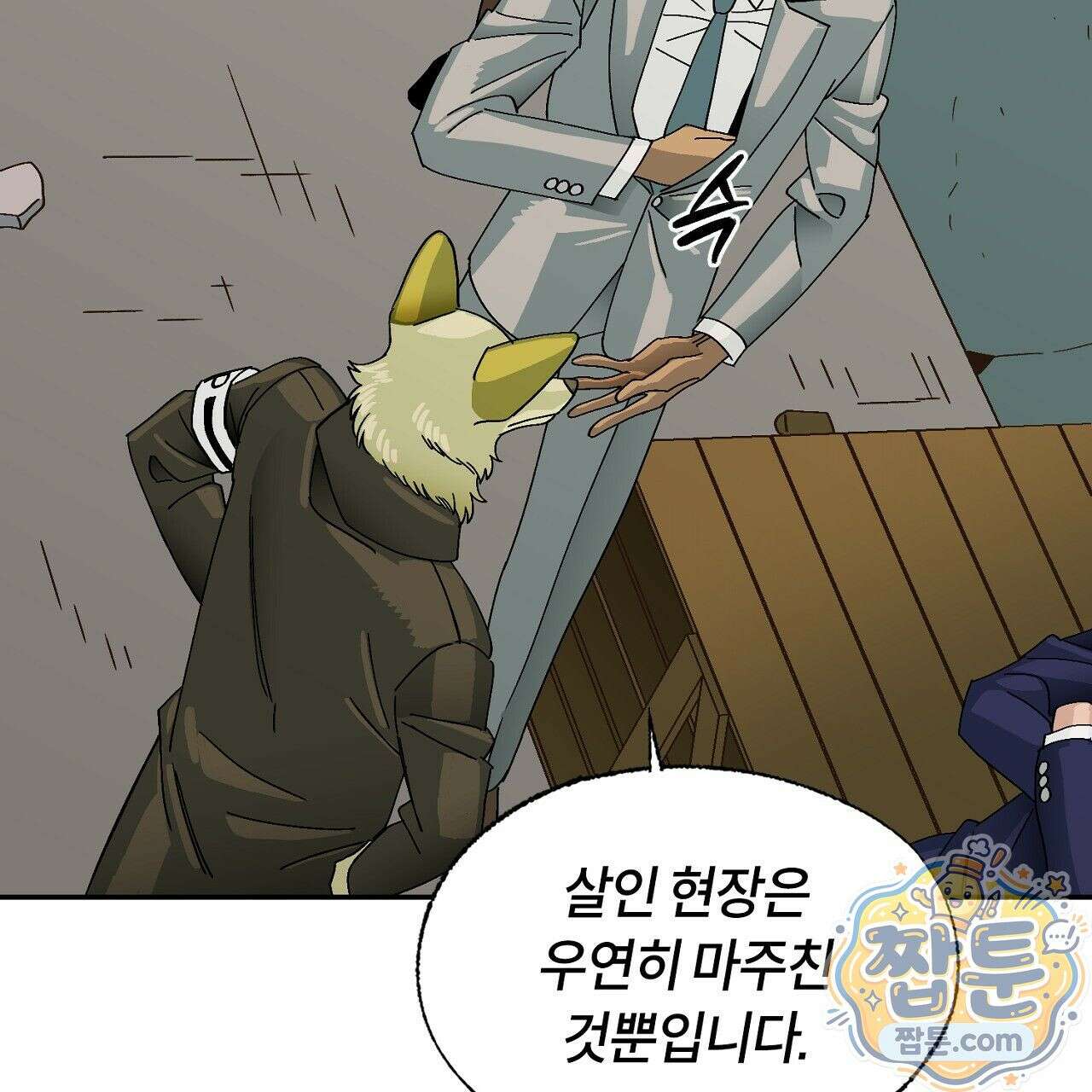 렛 루즈 15화 27