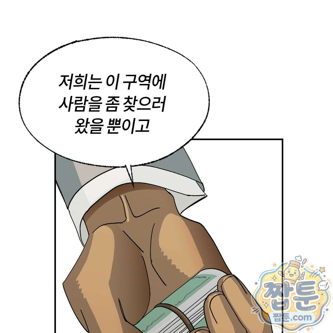렛 루즈 15화 29