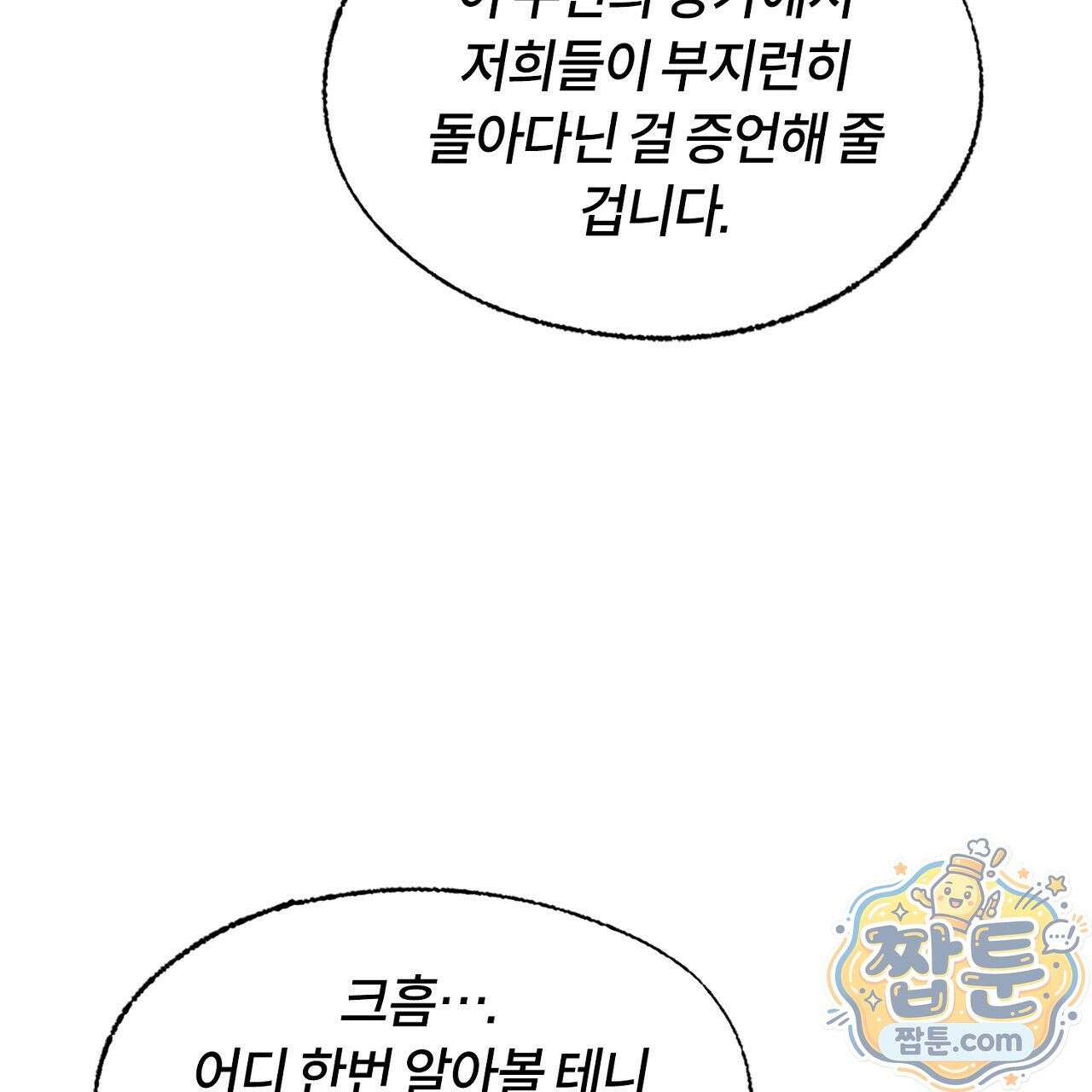 렛 루즈 15화 31