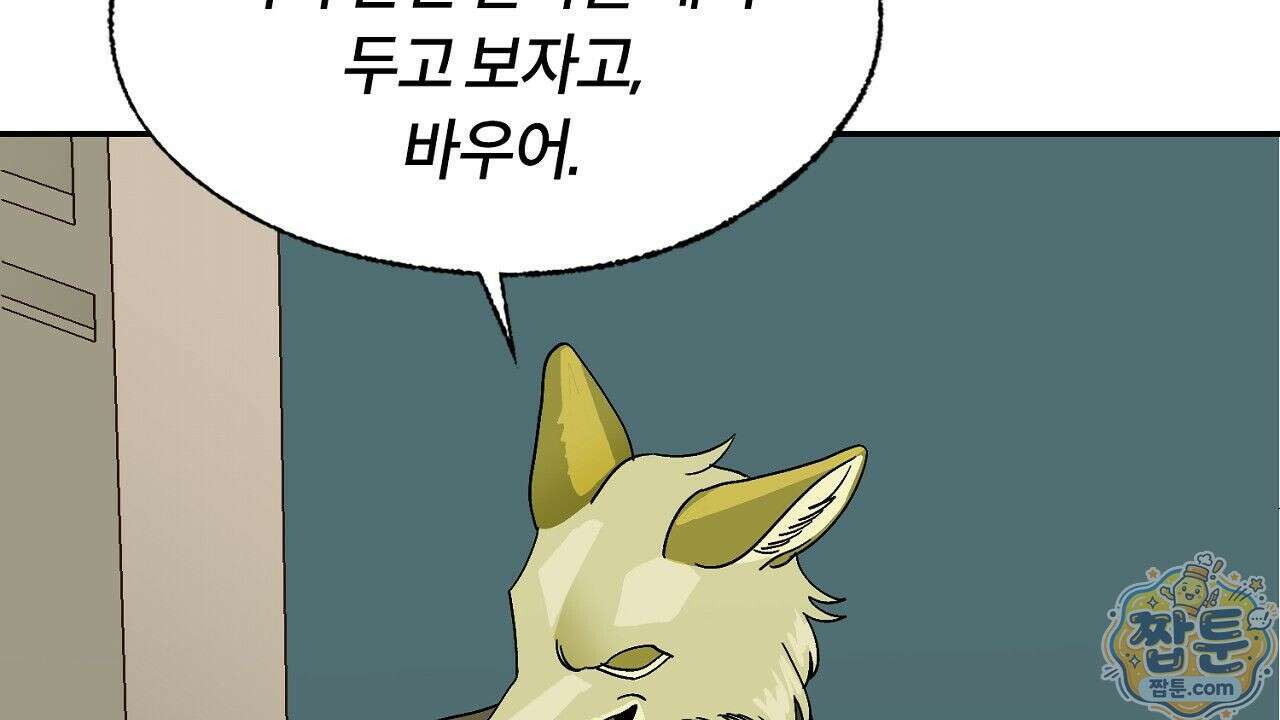 렛 루즈 15화 32