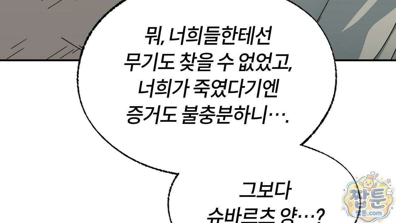 렛 루즈 15화 34