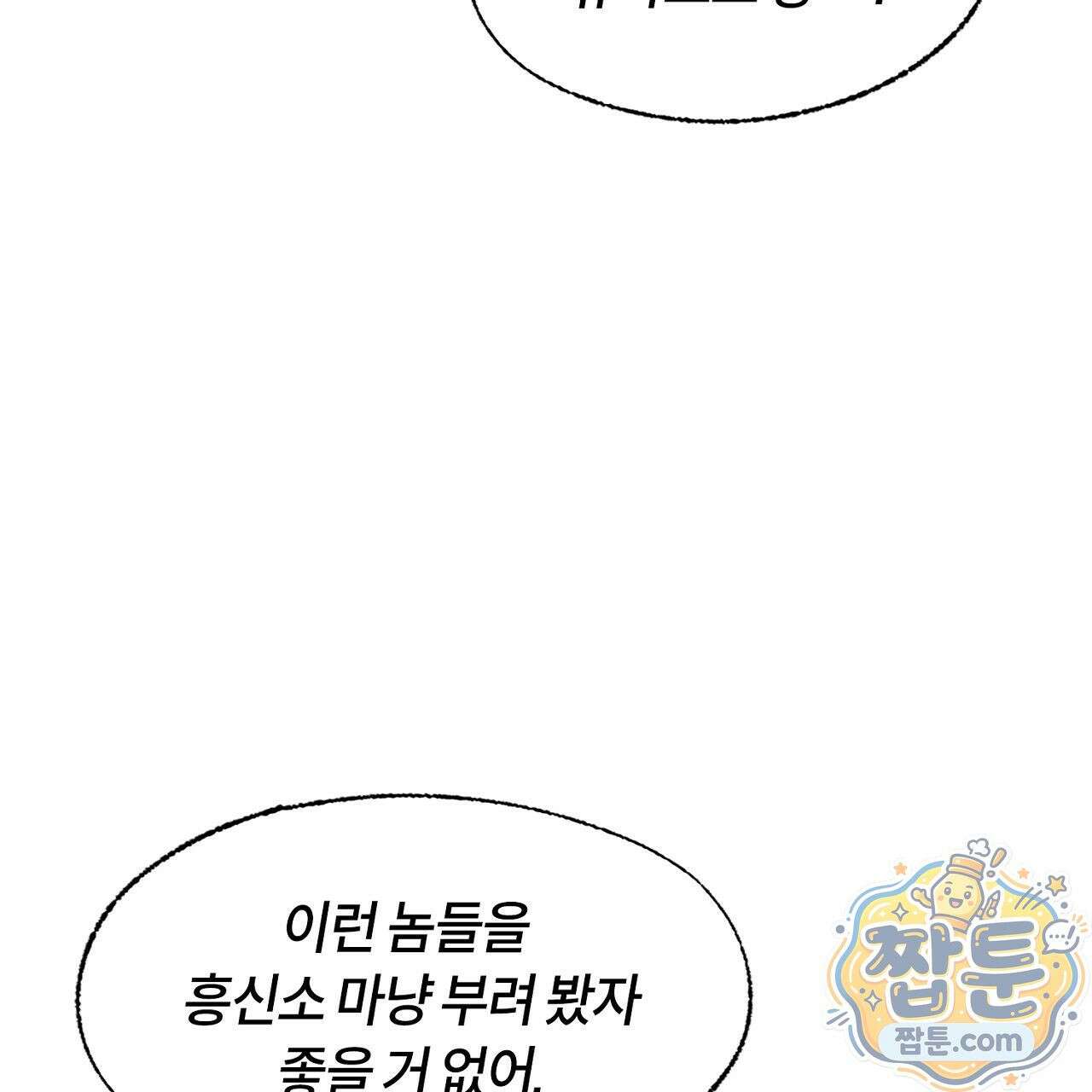 렛 루즈 15화 35