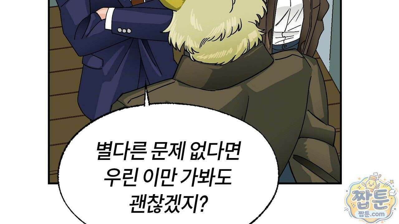 렛 루즈 15화 40