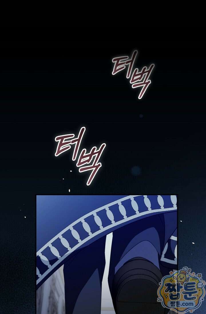 전 그냥 내 집 마련이 꿈인데요? 66화 1