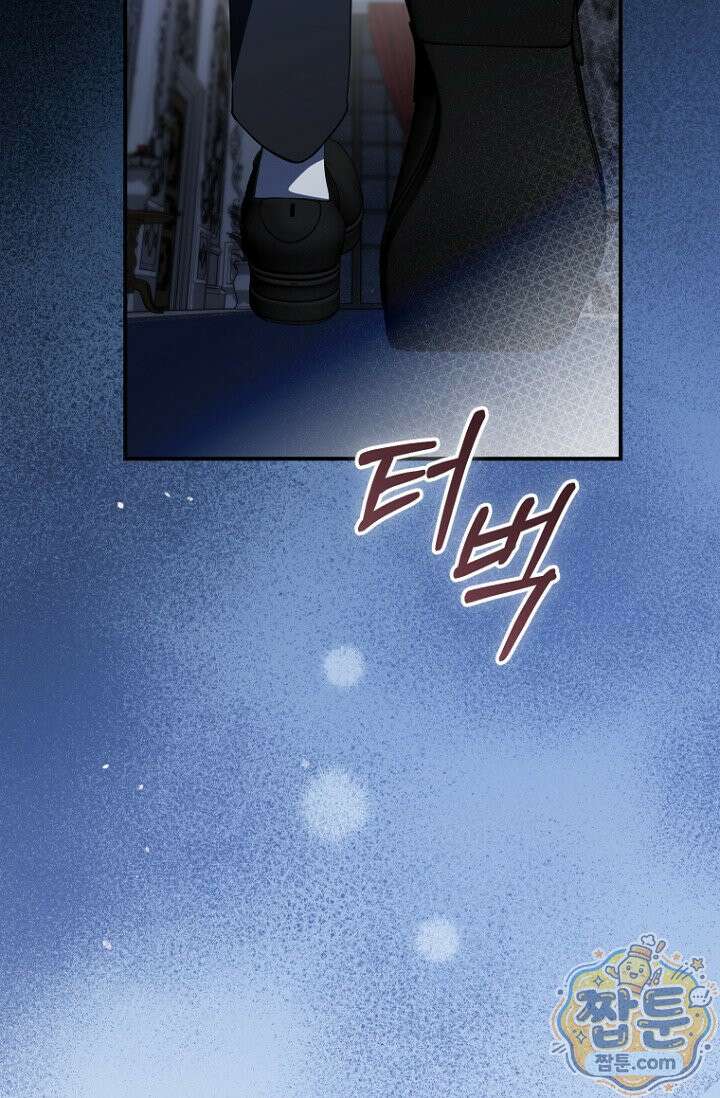 전 그냥 내 집 마련이 꿈인데요? 66화 2