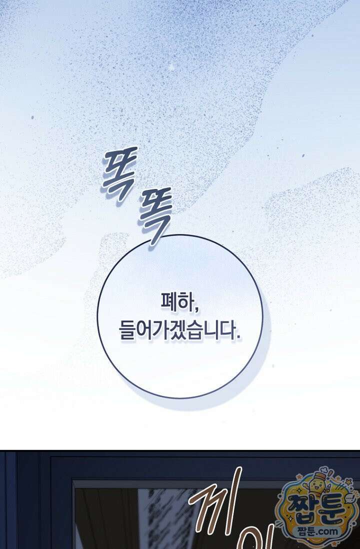 전 그냥 내 집 마련이 꿈인데요? 66화 3
