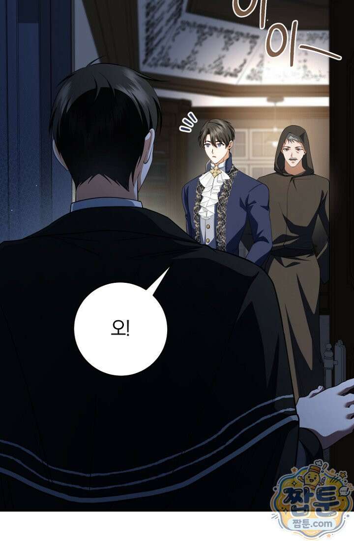 전 그냥 내 집 마련이 꿈인데요? 66화 4