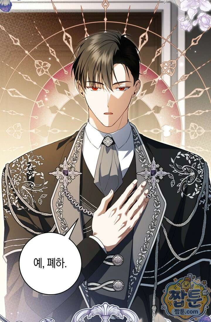 전 그냥 내 집 마련이 꿈인데요? 66화 6