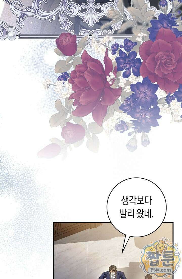 전 그냥 내 집 마련이 꿈인데요? 66화 7