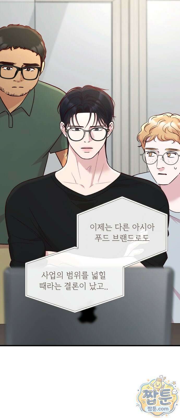 중간에서 만나 127화 2