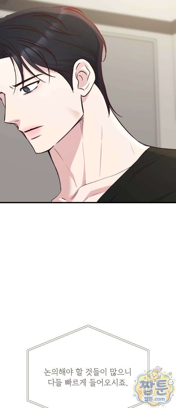 중간에서 만나 127화 6