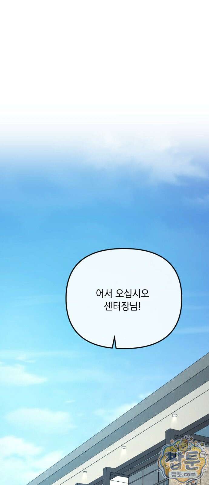 중간에서 만나 127화 8