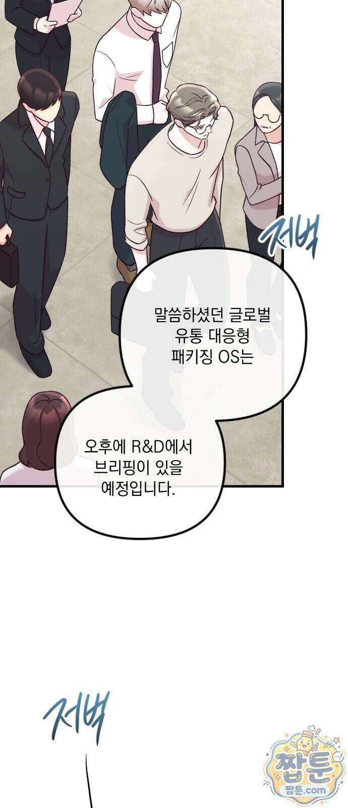 중간에서 만나 127화 13