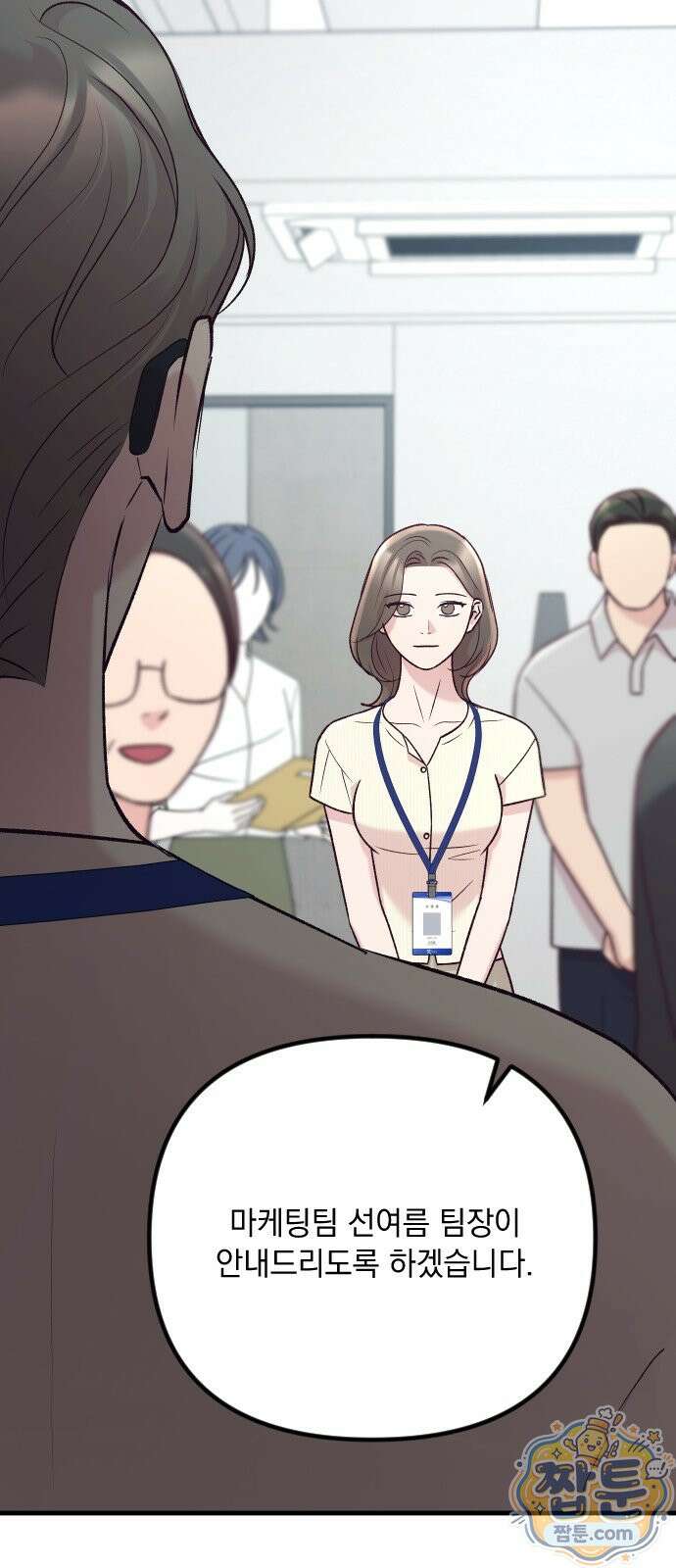 중간에서 만나 127화 15