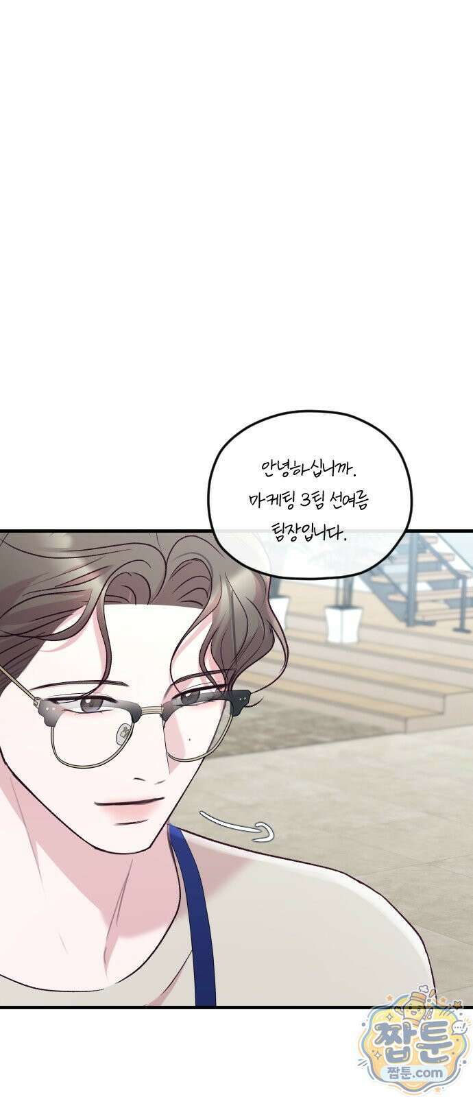 중간에서 만나 127화 16