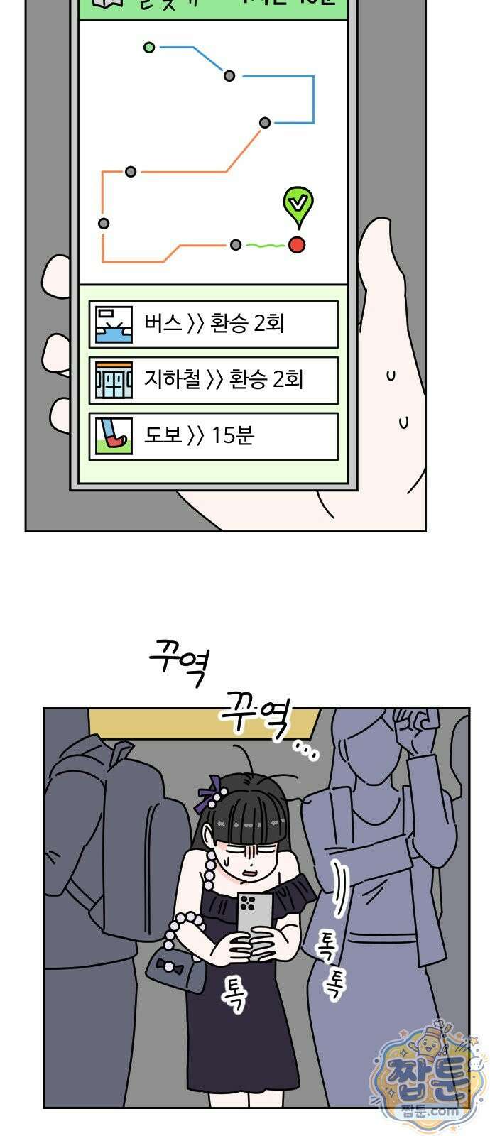 게임에서 남자를 만나지 마세요 31화 6
