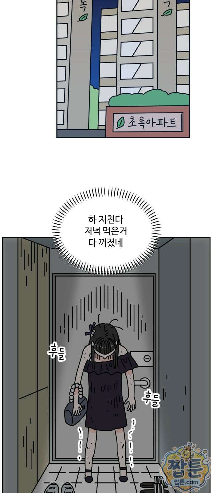 게임에서 남자를 만나지 마세요 31화 8