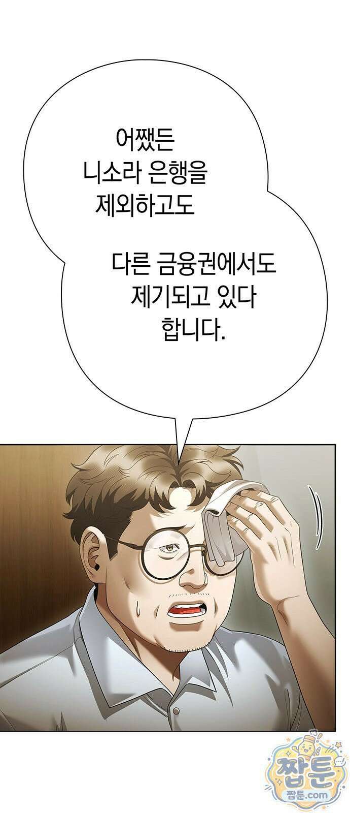 운명을 보는 회사원 180화 3