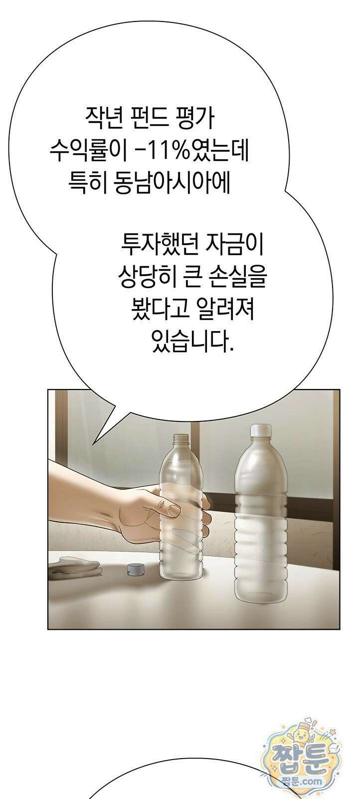 운명을 보는 회사원 180화 6