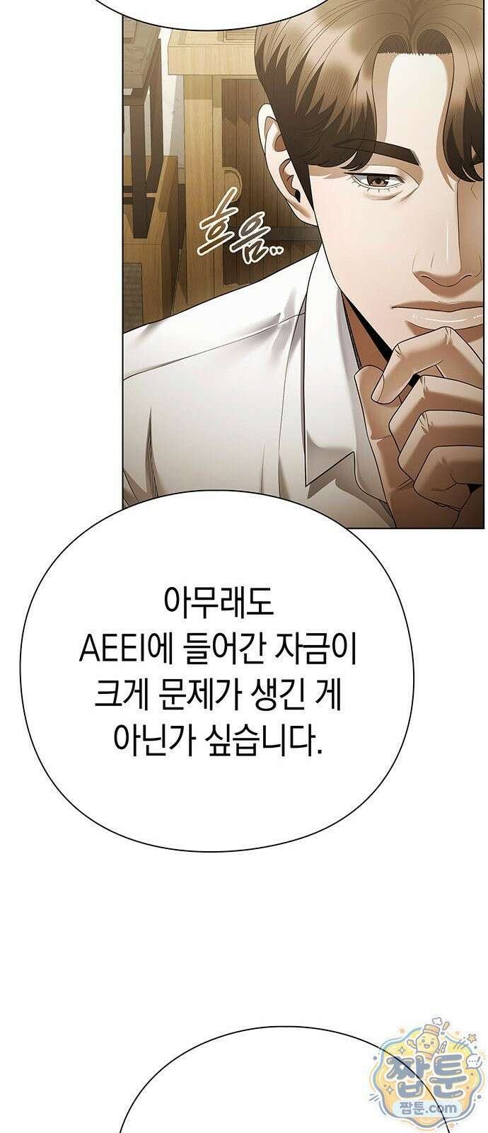운명을 보는 회사원 180화 12