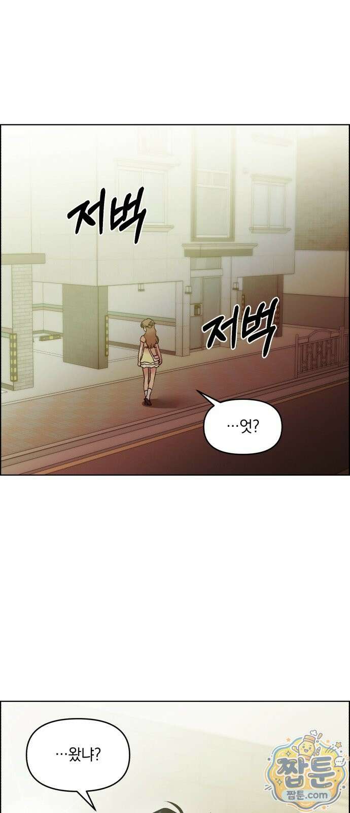 냥냥찍찍! 68화 2