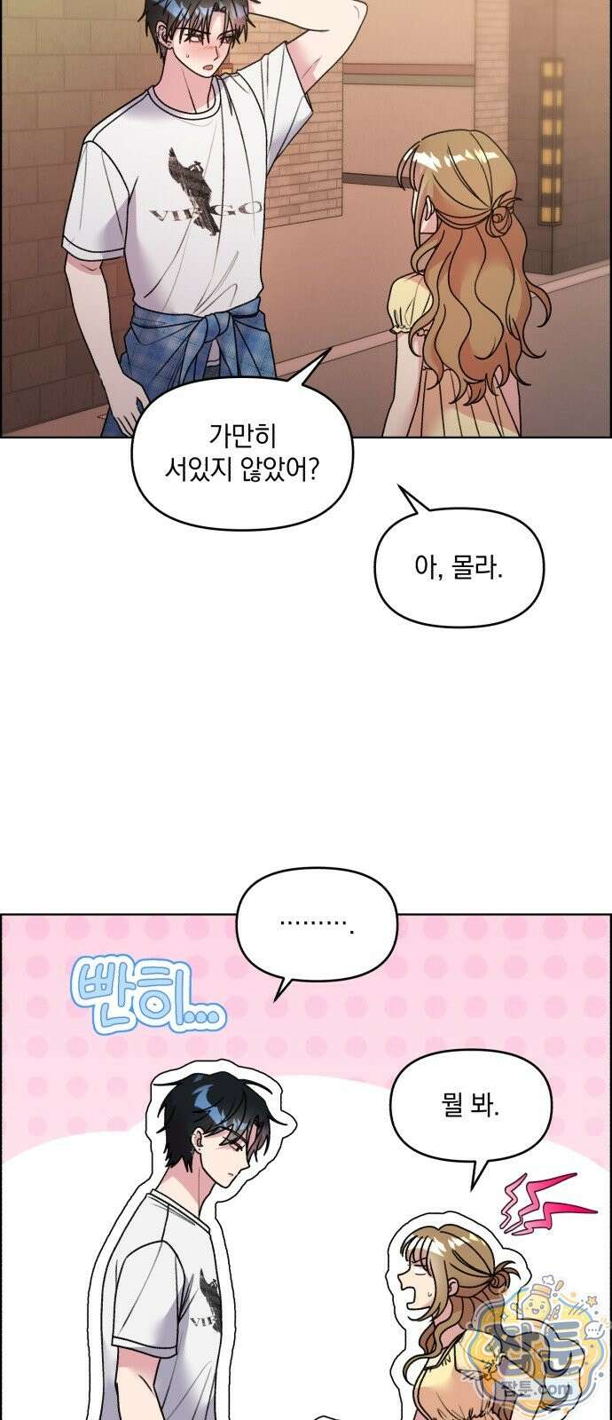 냥냥찍찍! 68화 4