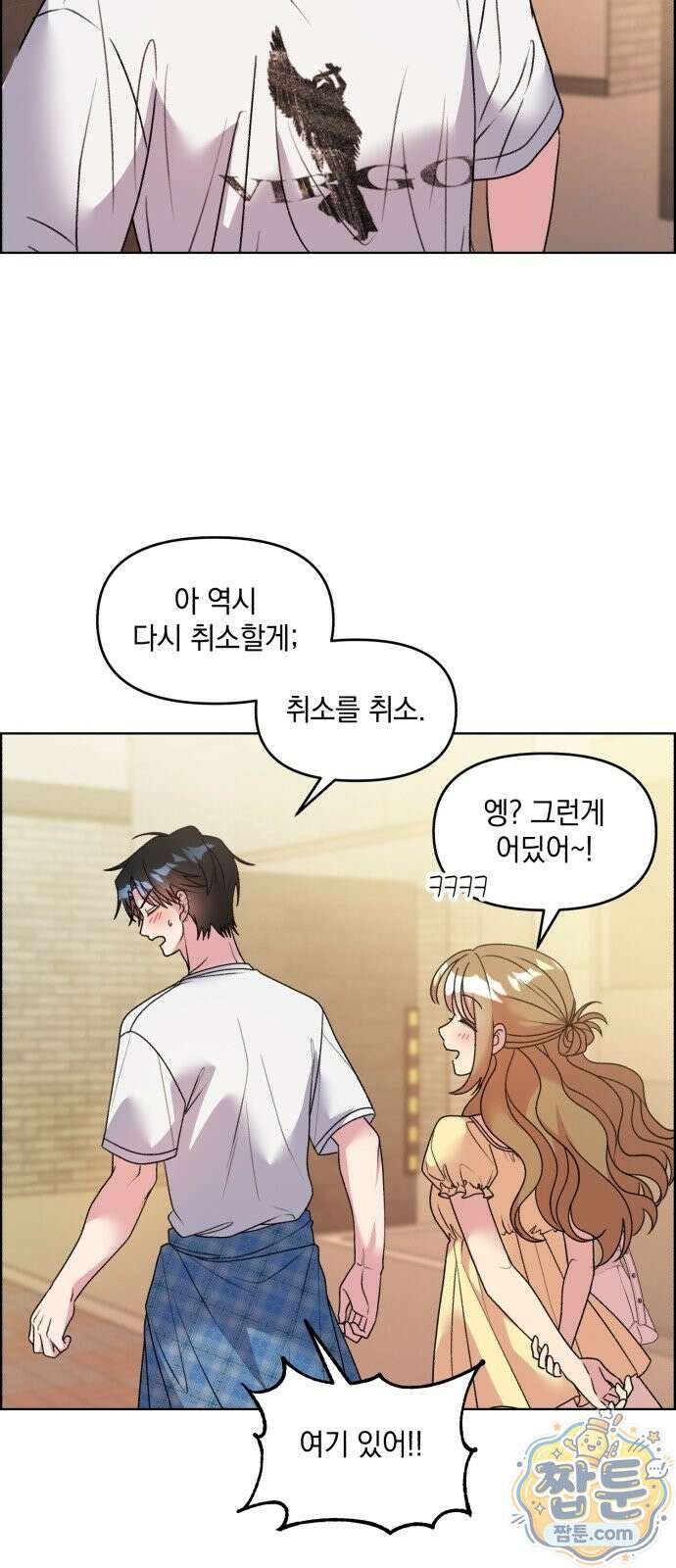 냥냥찍찍! 68화 8