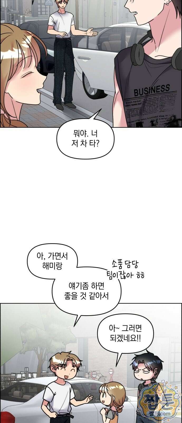 냥냥찍찍! 68화 19