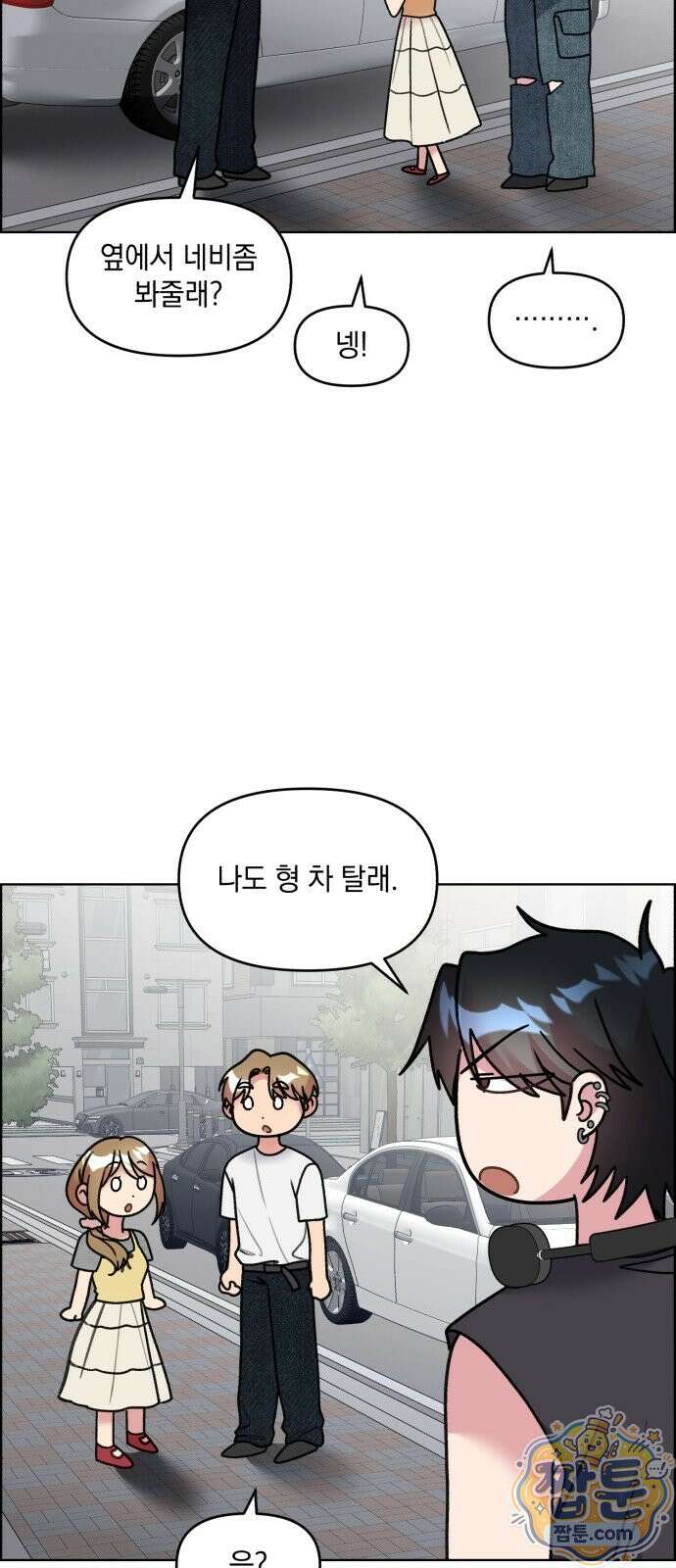 냥냥찍찍! 68화 20