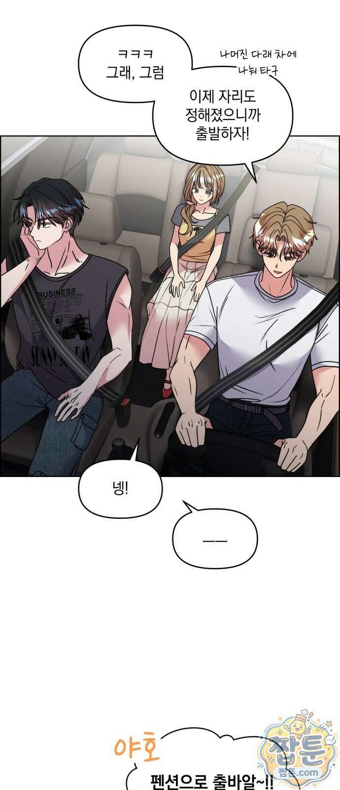 냥냥찍찍! 68화 22
