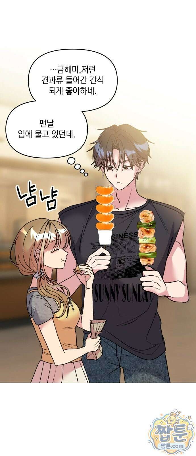 냥냥찍찍! 68화 25