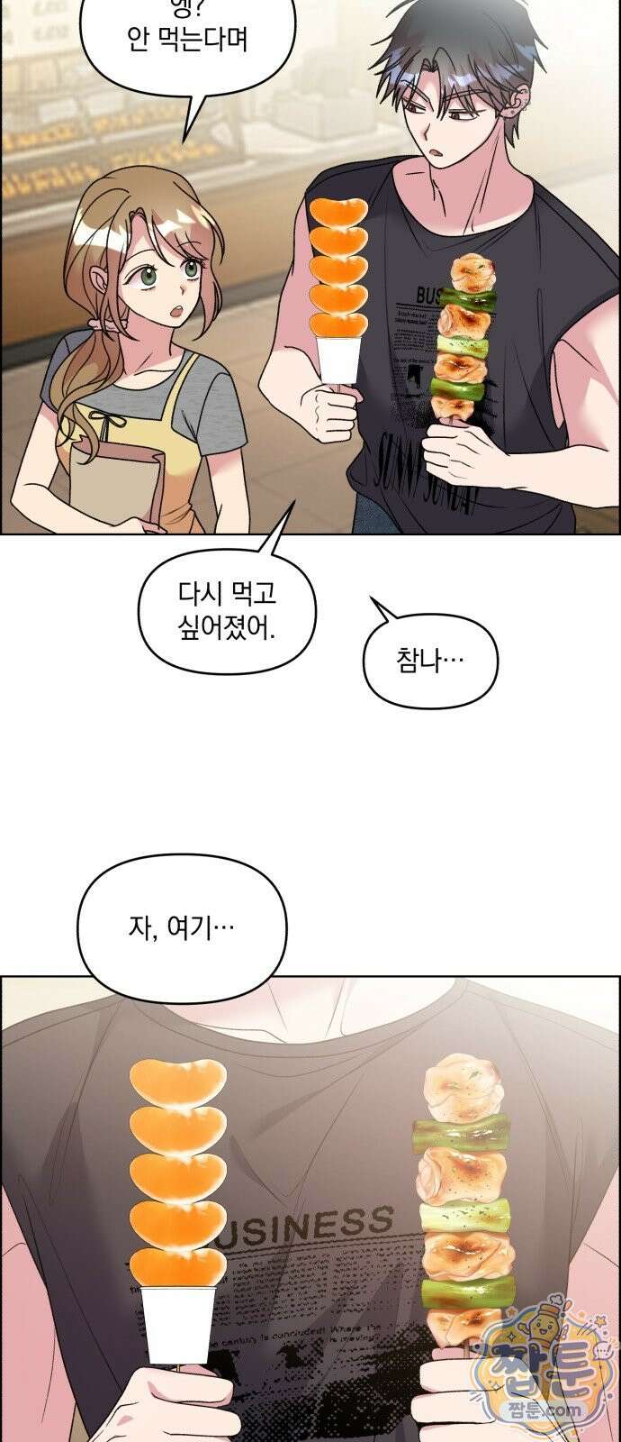 냥냥찍찍! 68화 27