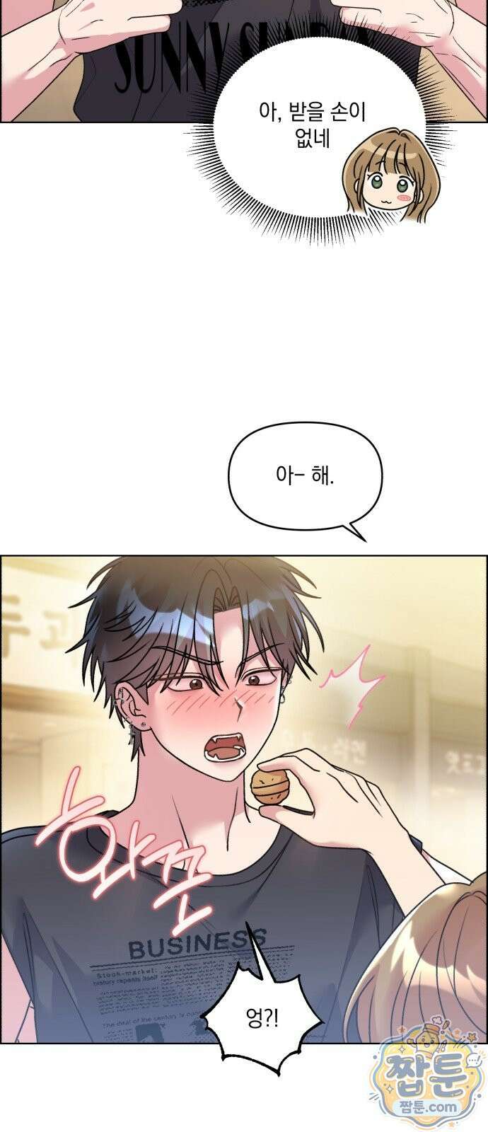 냥냥찍찍! 68화 28