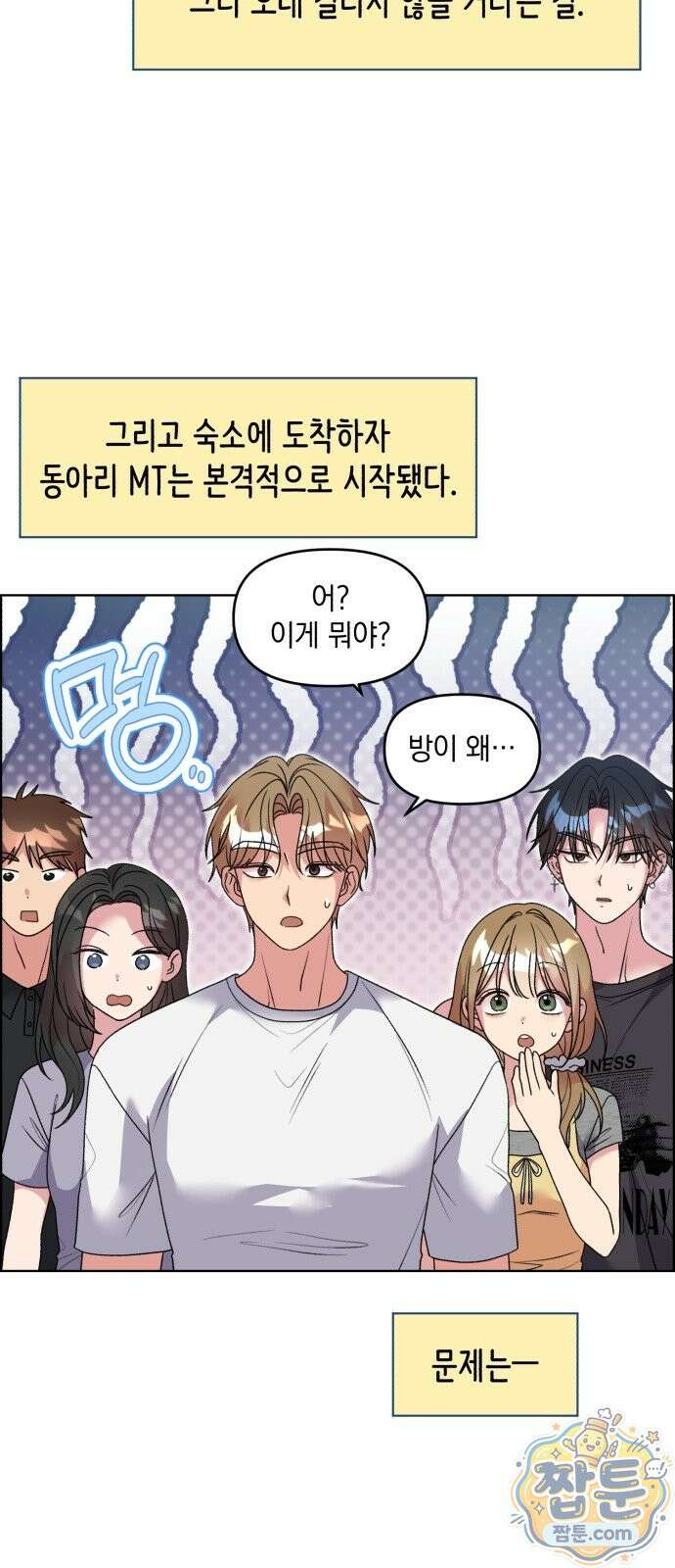 냥냥찍찍! 68화 34