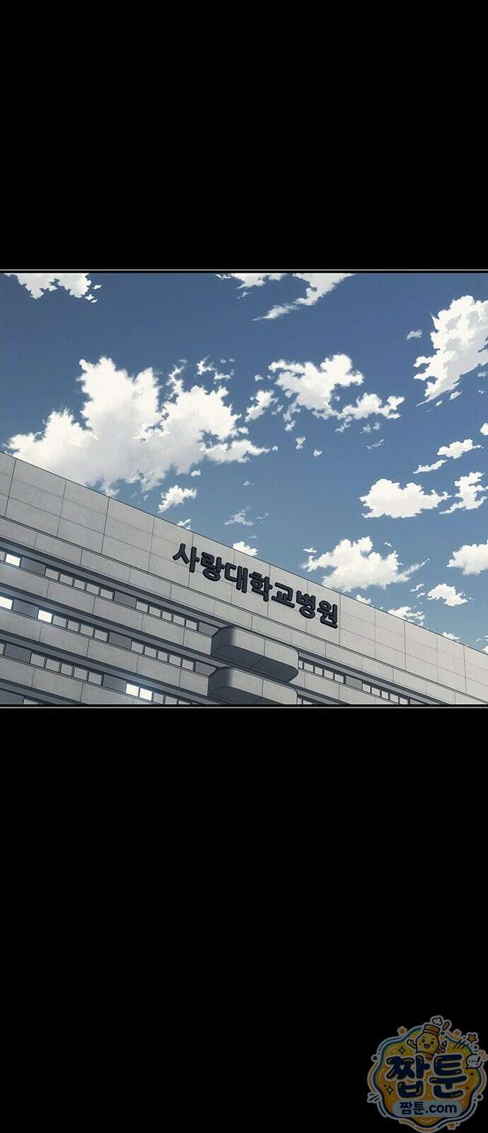 당신의 가격을 알려드립니다 54화 1