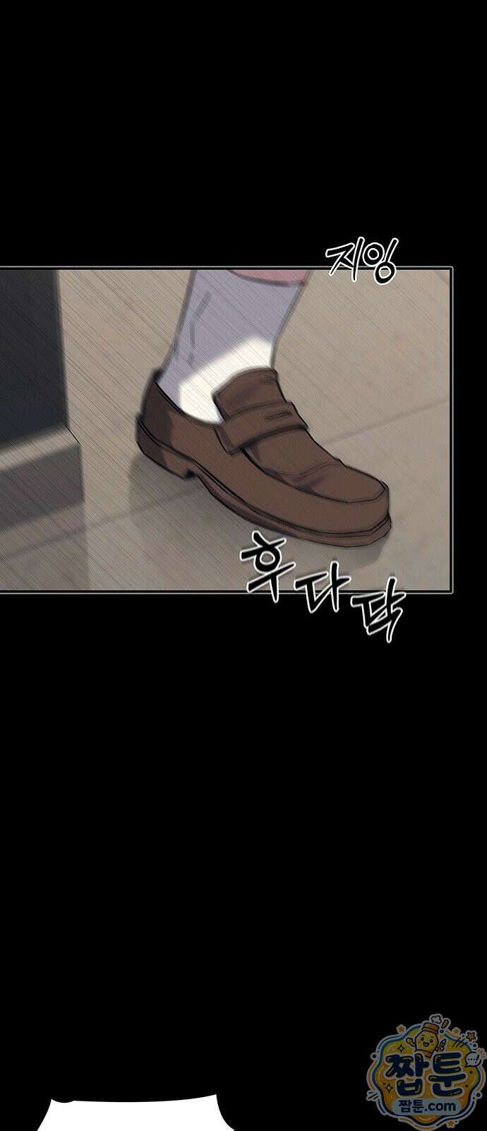 당신의 가격을 알려드립니다 54화 5