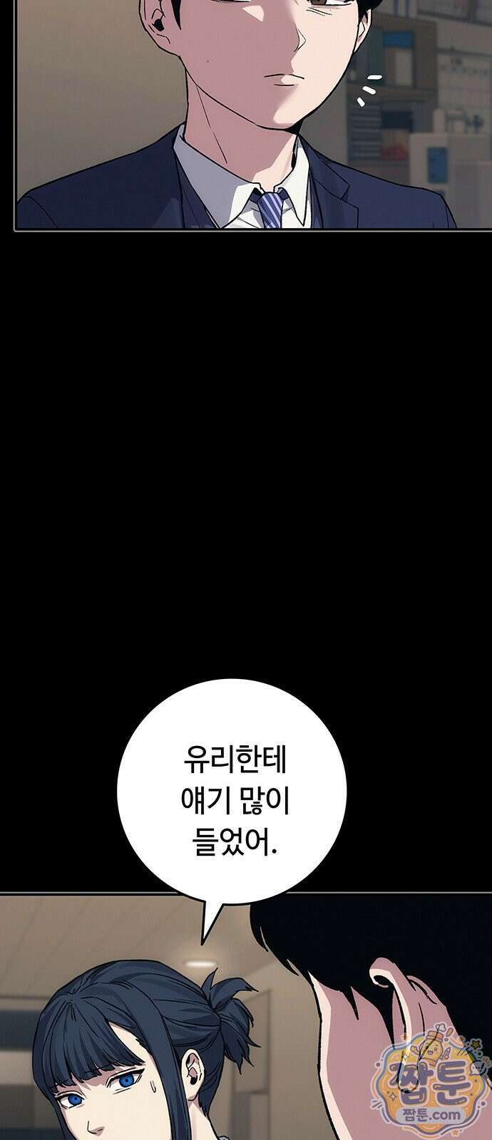 당신의 가격을 알려드립니다 54화 10