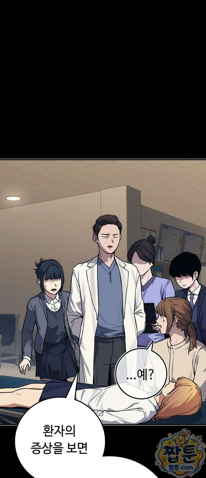 당신의 가격을 알려드립니다 54화 15