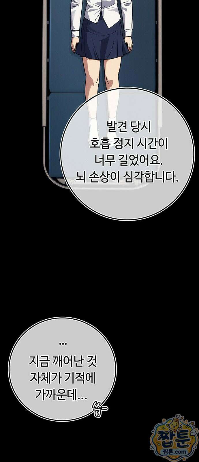 당신의 가격을 알려드립니다 54화 17