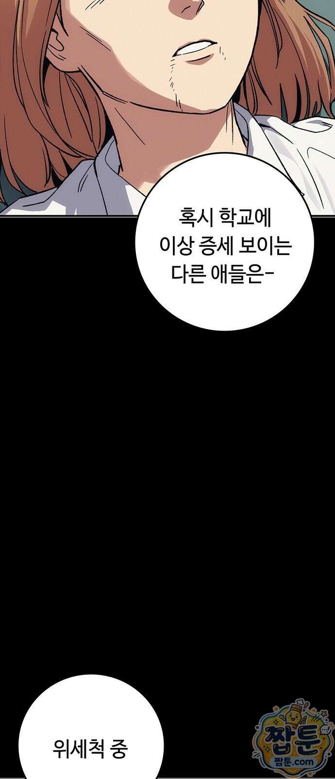 당신의 가격을 알려드립니다 54화 13