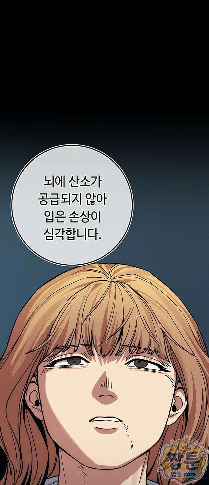 당신의 가격을 알려드립니다 54화 18