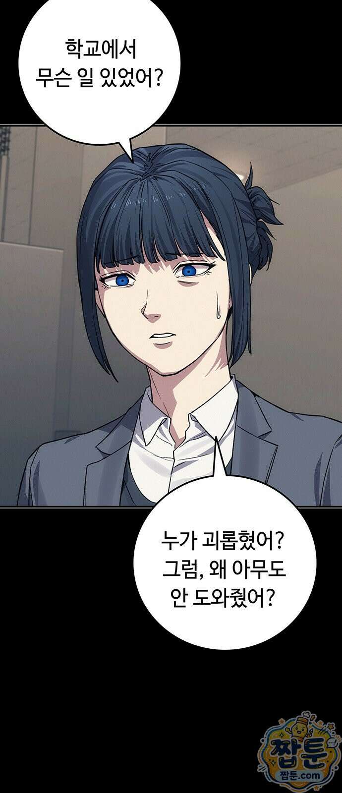 당신의 가격을 알려드립니다 54화 22