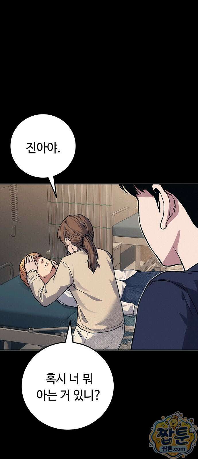 당신의 가격을 알려드립니다 54화 24