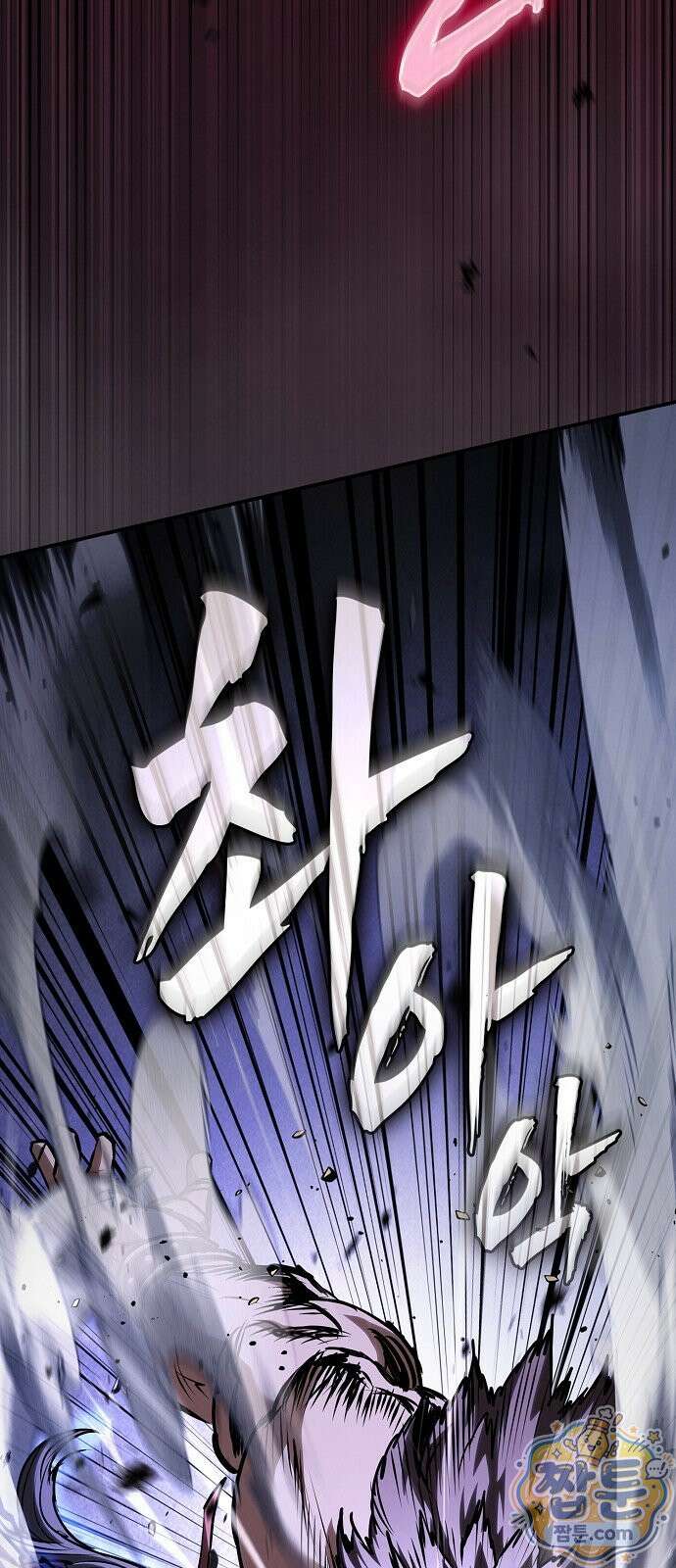 첩자의 마교생활 78화 53