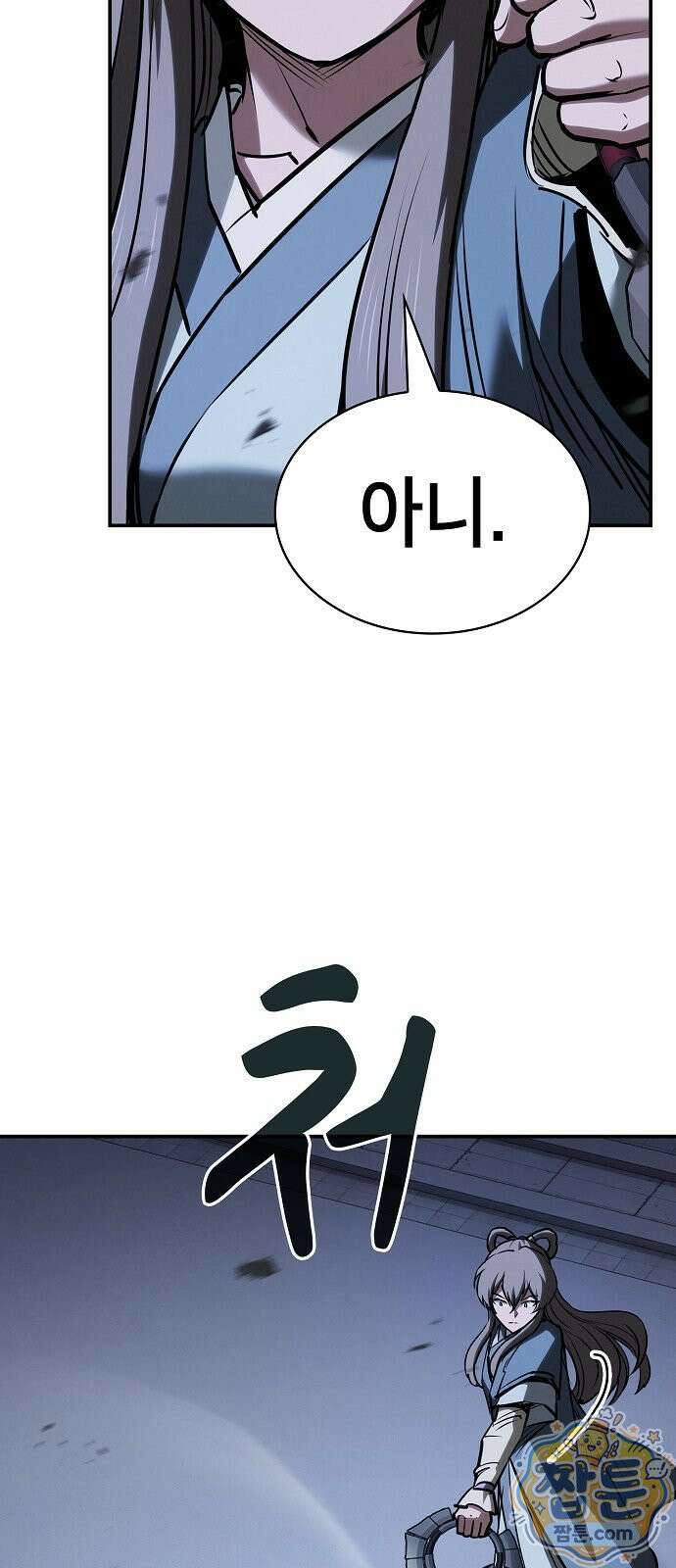 첩자의 마교생활 78화 101