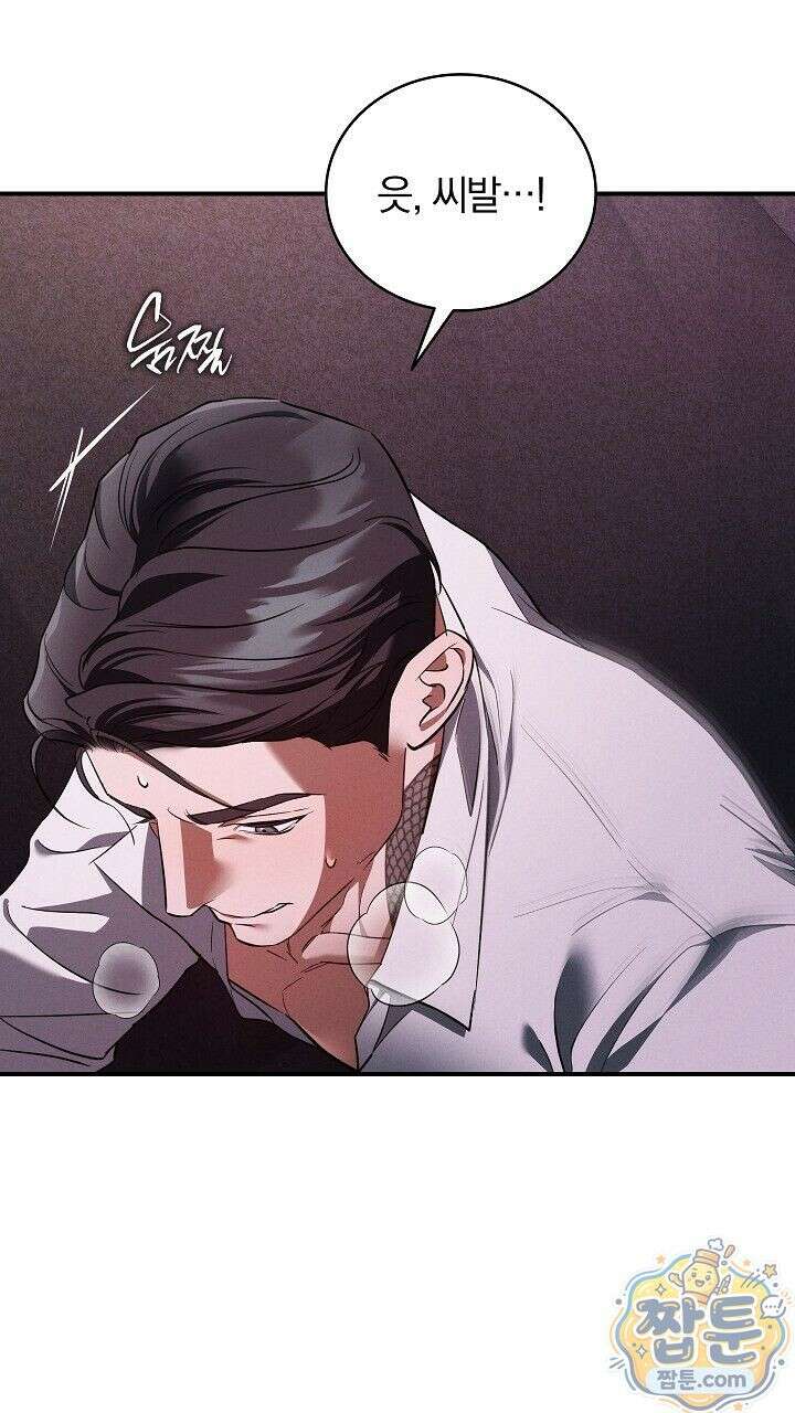 개같은 아저씨 31화 9
