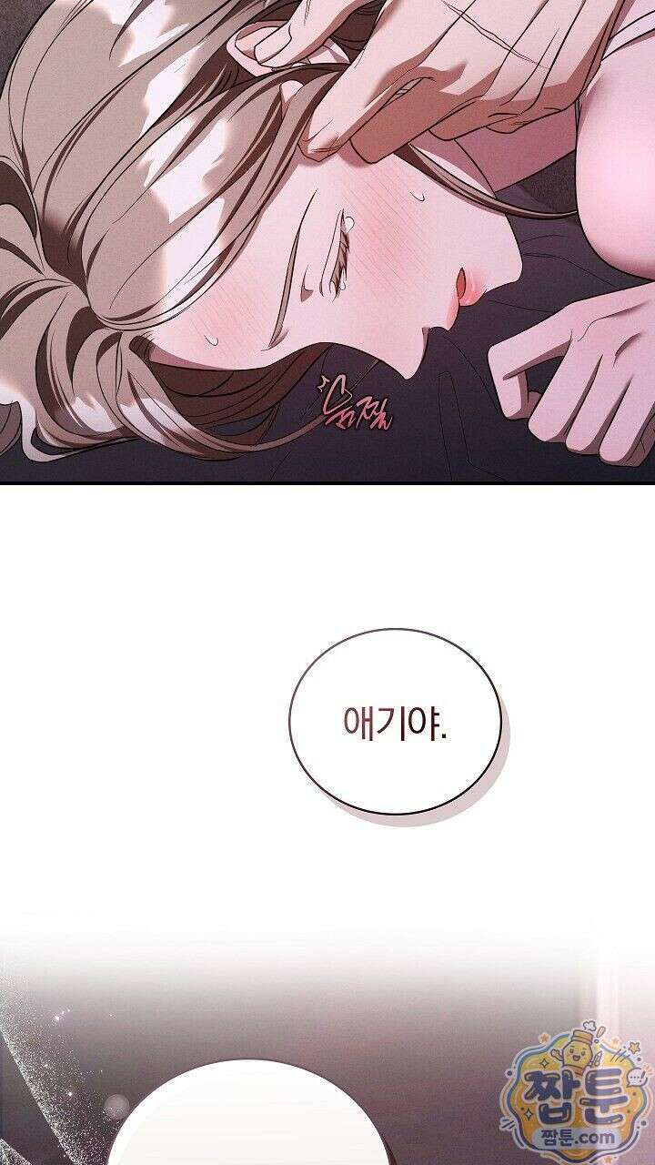 개같은 아저씨 31화 15